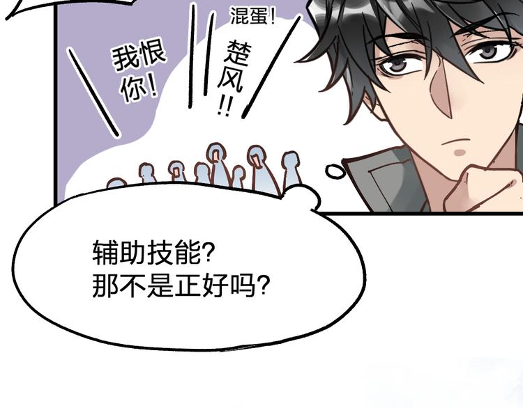 第74话 机缘？！32