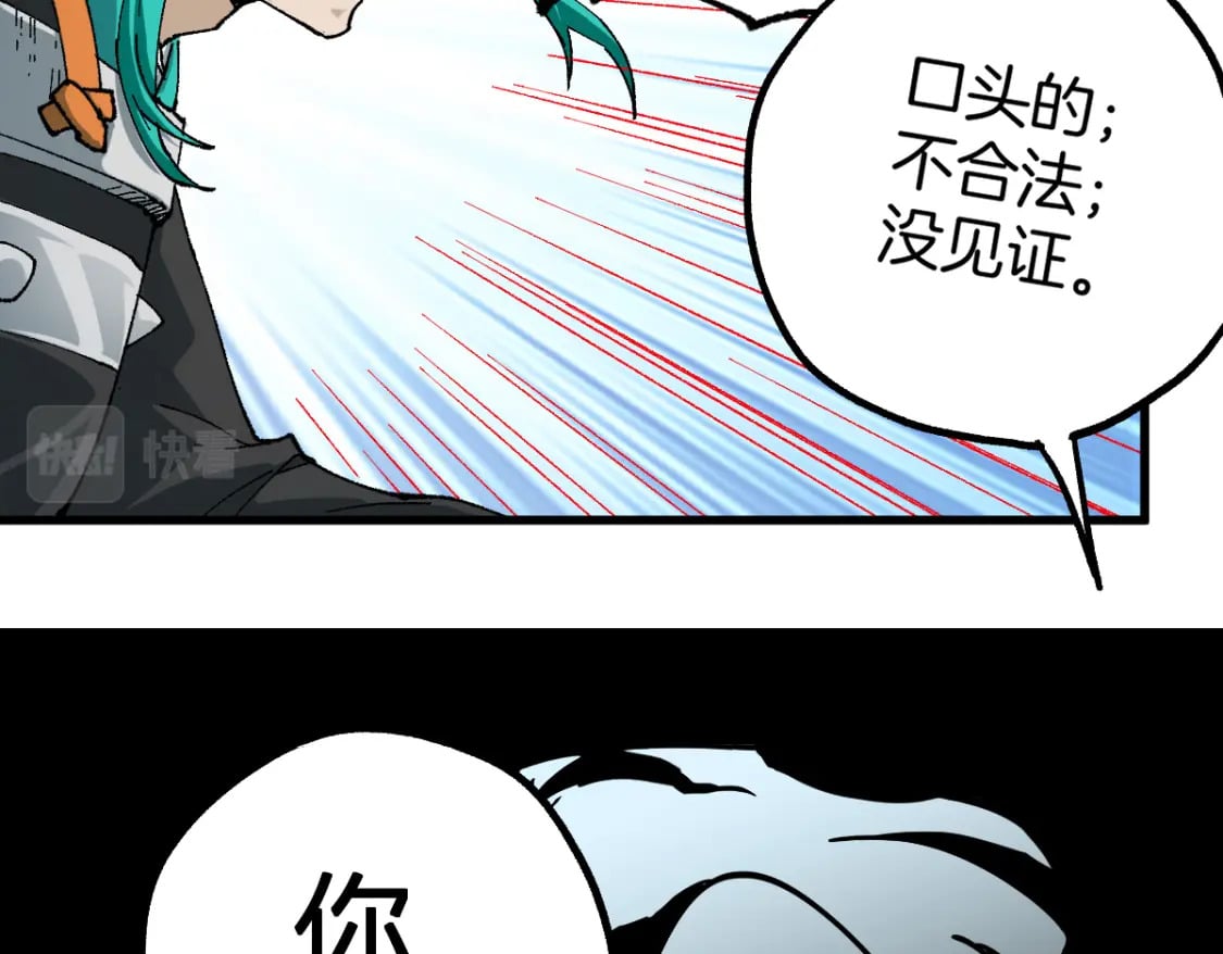 第211话 激斗！80