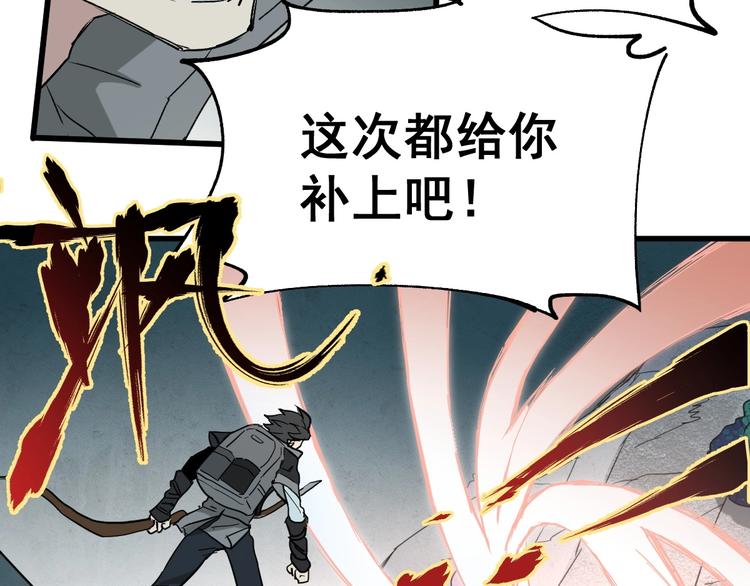 第49话 叛徒104