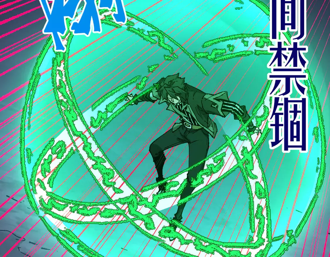 第266话 天才场域师34