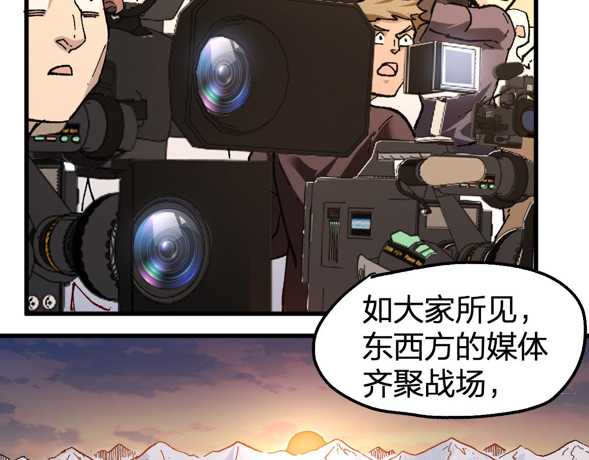 第176话 行走的炒锅75