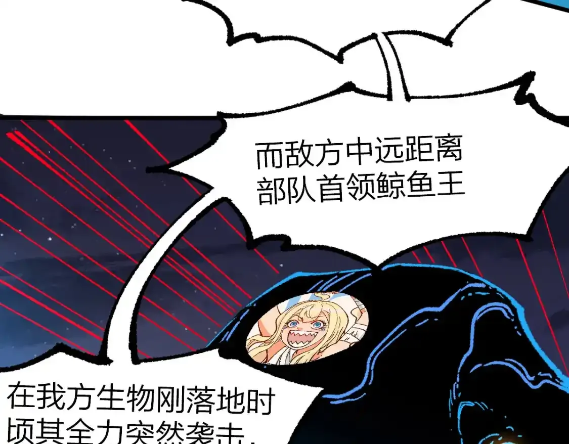 第256话 BOSS登场！62