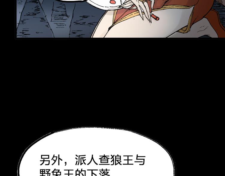 第95话 楚风黄牛重见93
