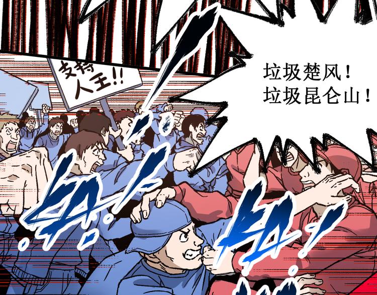 第101话 舆论面前92