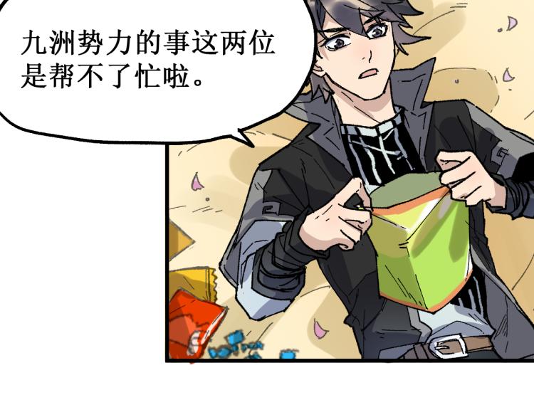 第139话 下战书105