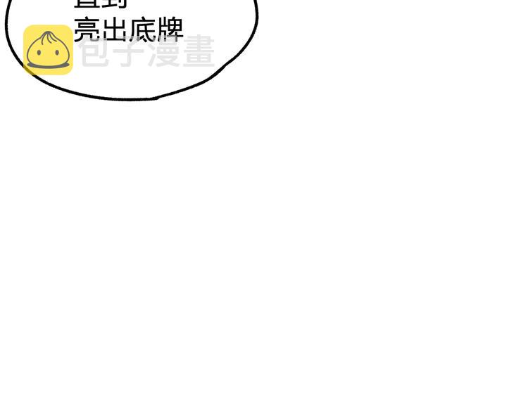 第65话 正面对抗！148