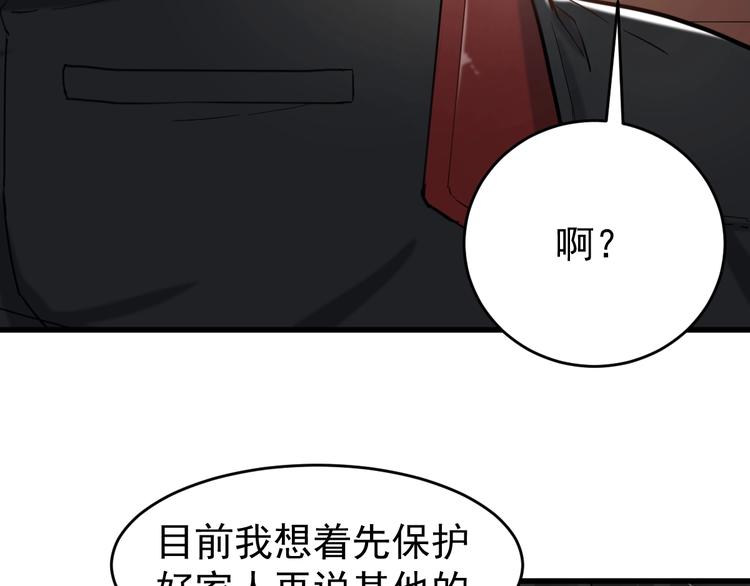 第59话 是时候开战了！123