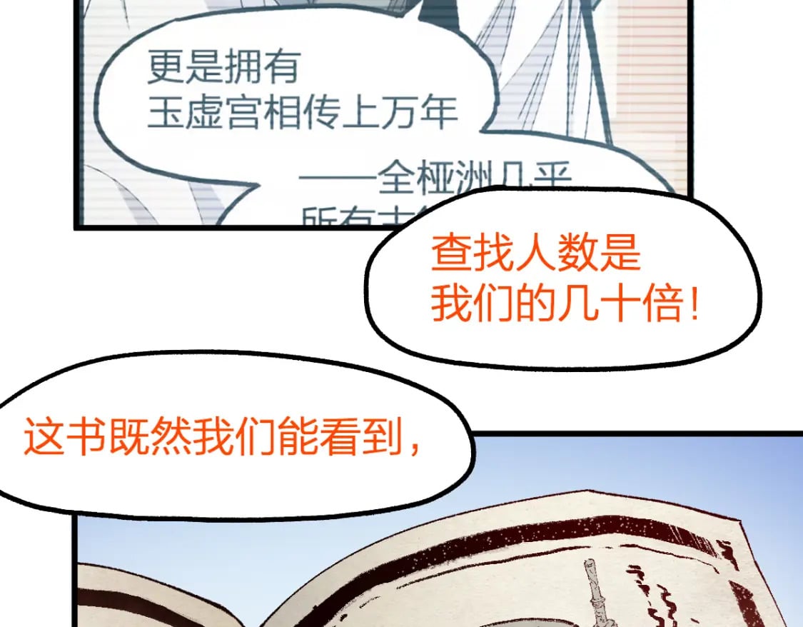 第238话 读书是唯一的出路14