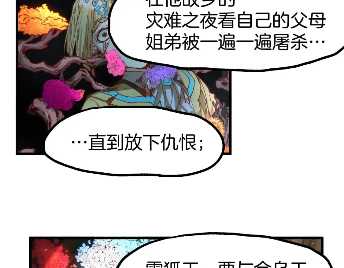 第241话 套娃！！120