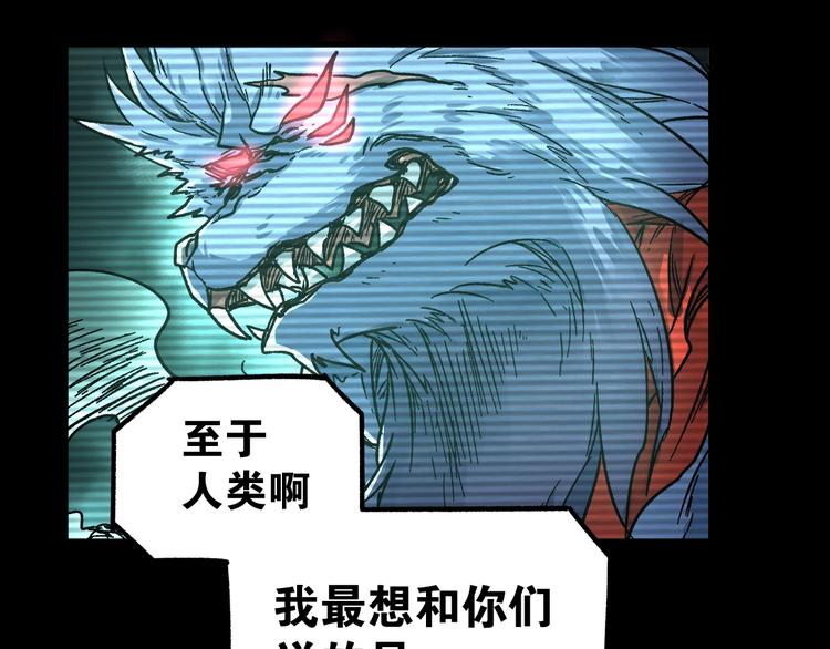 第60话 苍狼王出动129