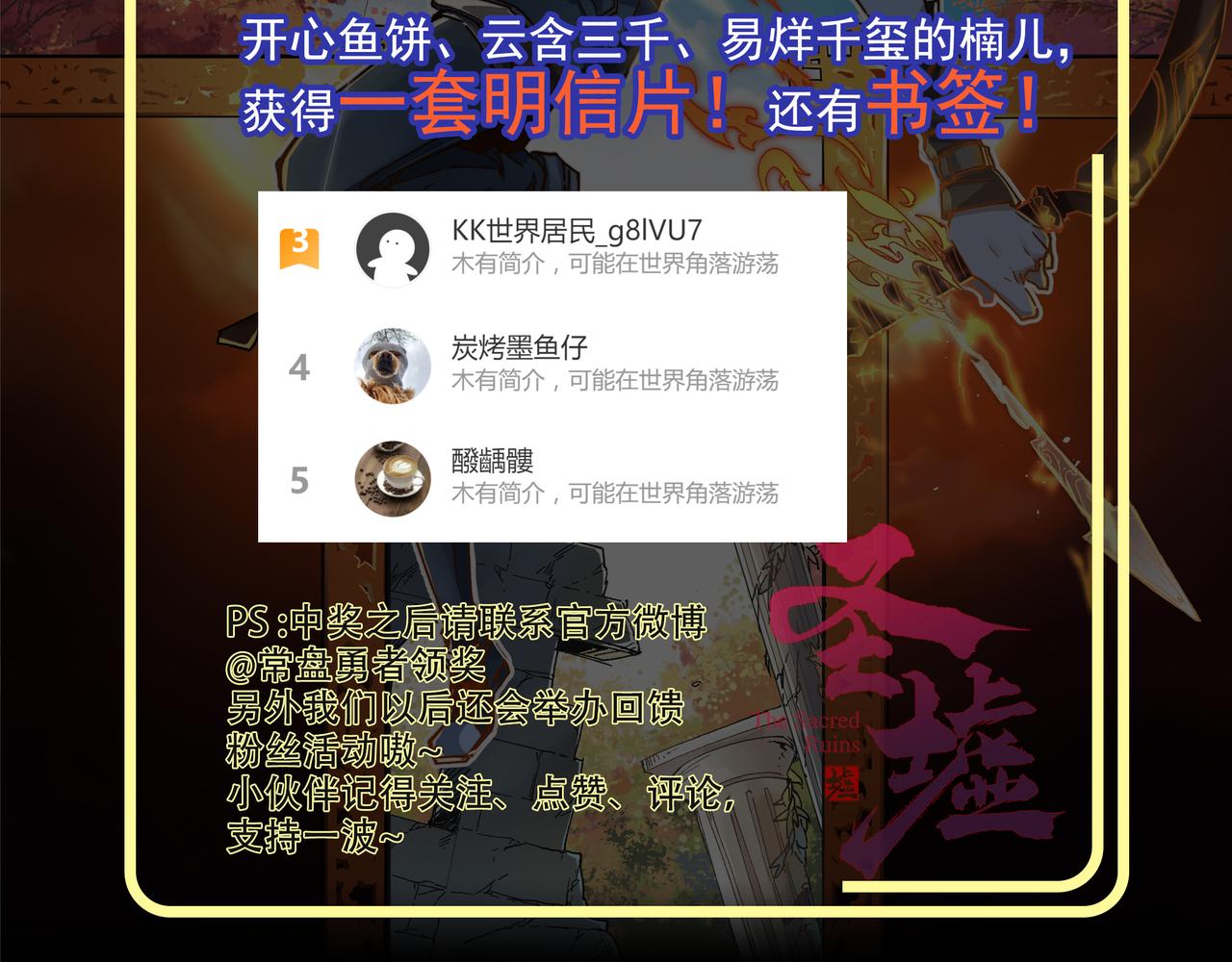 第197话 龘虎山，开战！187