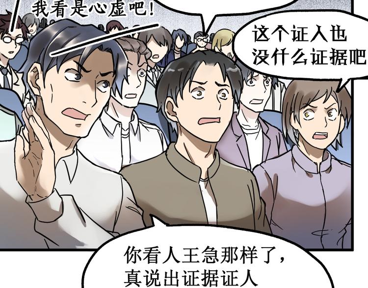 第103话 突发变故153