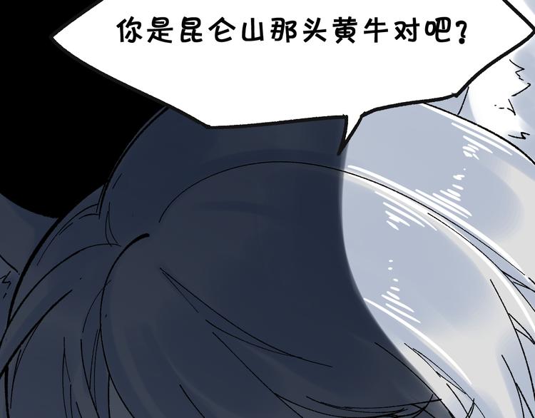 第97话 雪狐王vs黄牛54