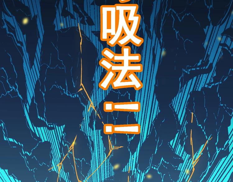 第36话 楚风被虐！23