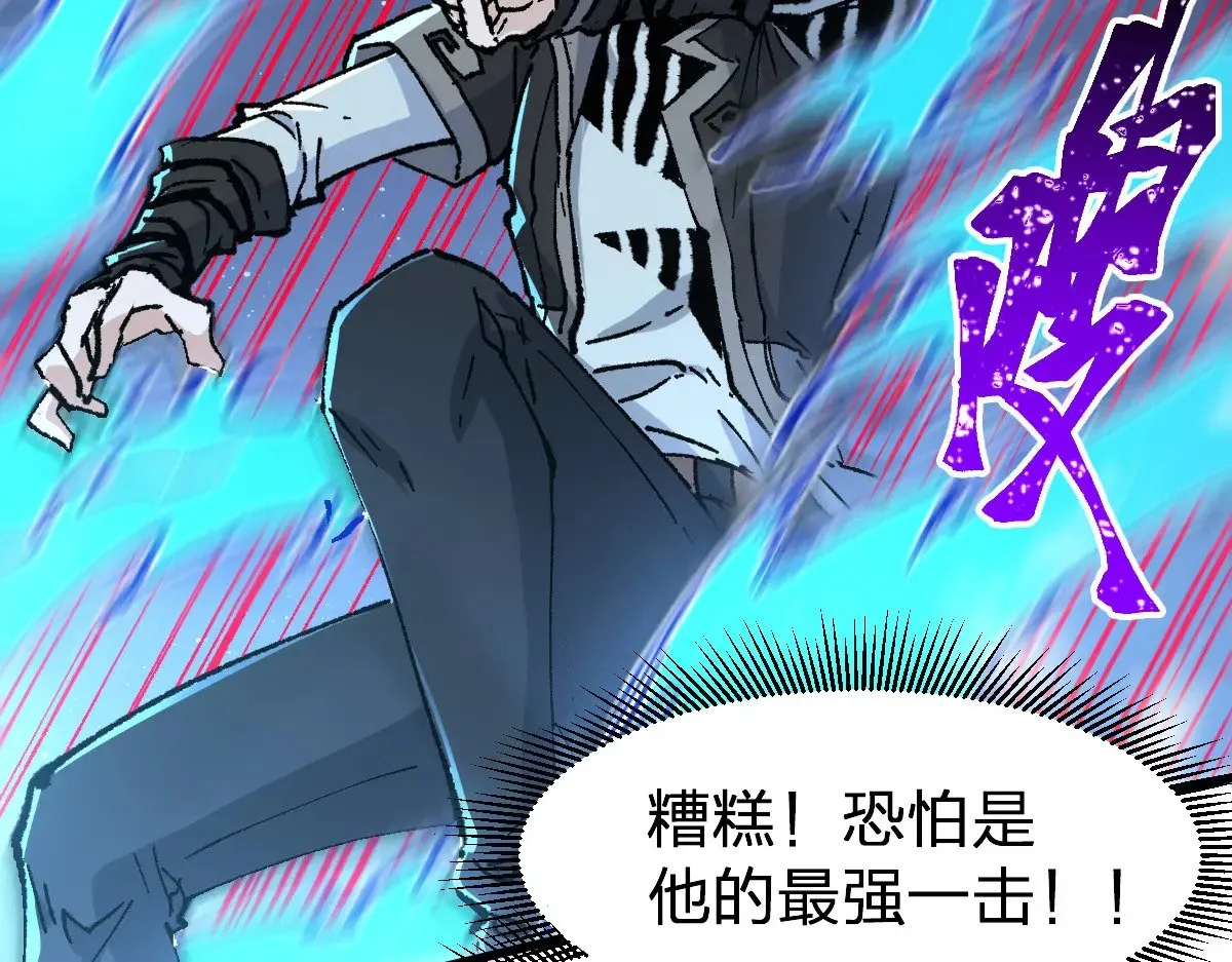 第274话 残火14