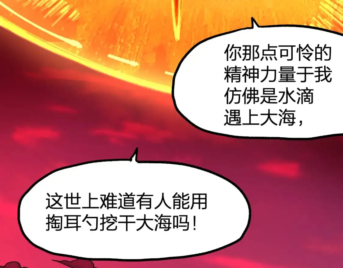 第244话 自杀？！70