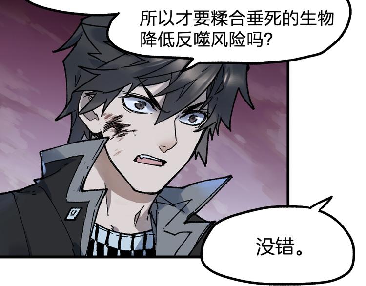 第127话 缝合怪楚风49