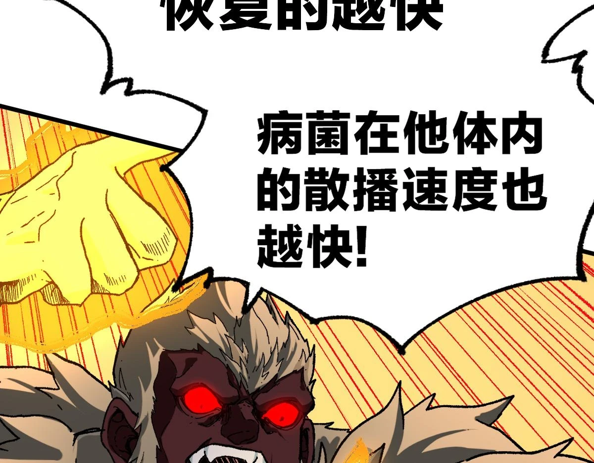 第208话 大杀四方！106
