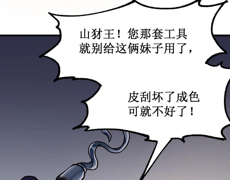 第102话 审判楚风20