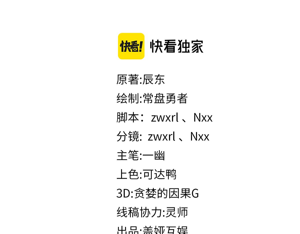 第168话 追杀！围剿！23