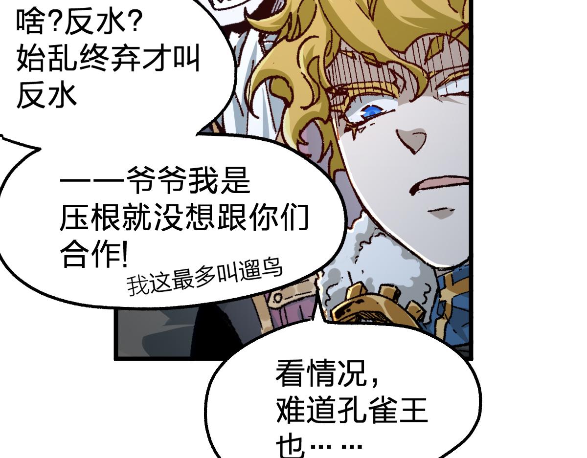 第182话 局势豹变140