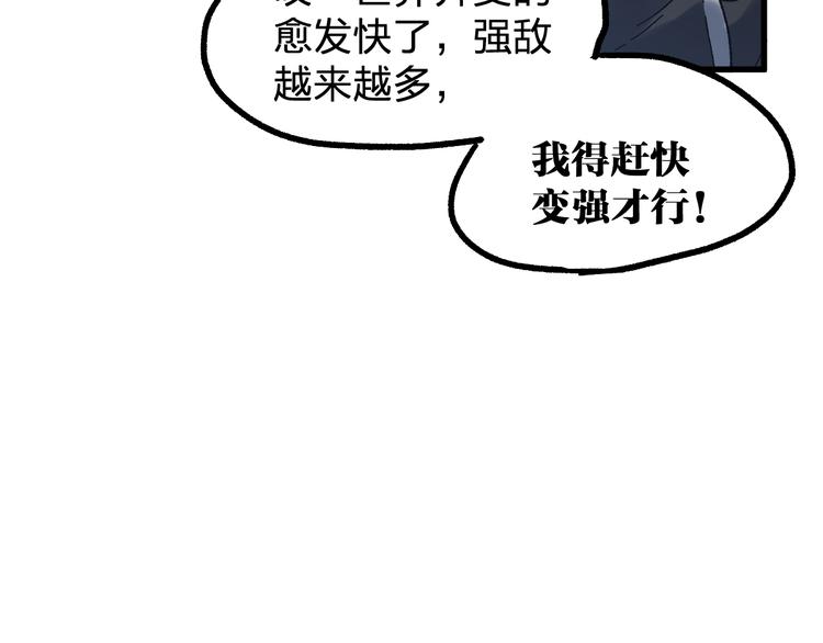 第96话 昆仑山训练107