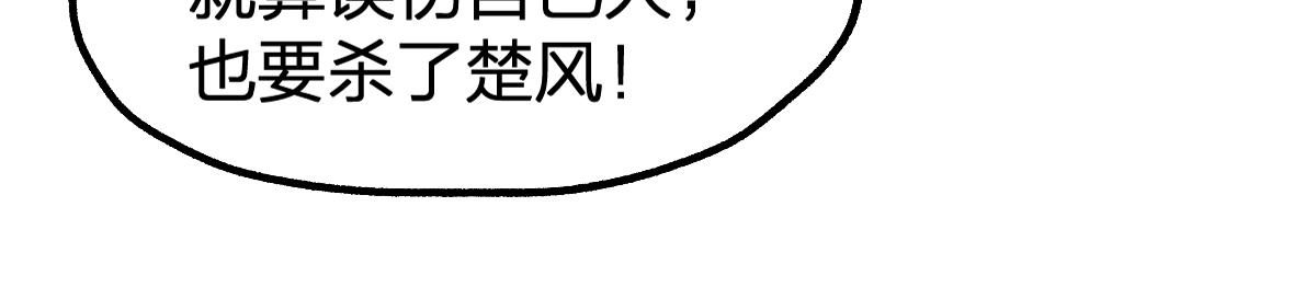 第177话 舌尖上的昆仑105