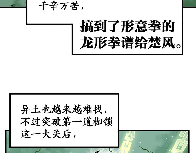 第85话 兽王“鸿门宴”42