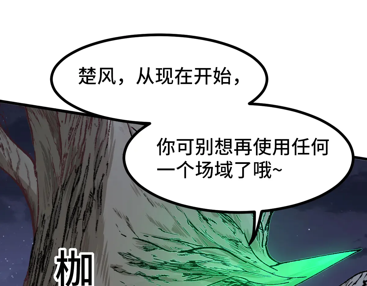 第271话 败走？63
