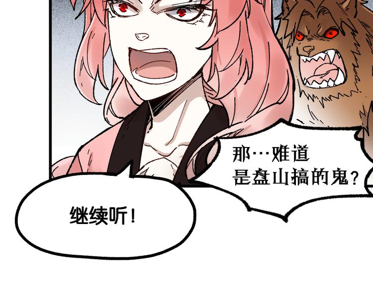 第103话 突发变故43