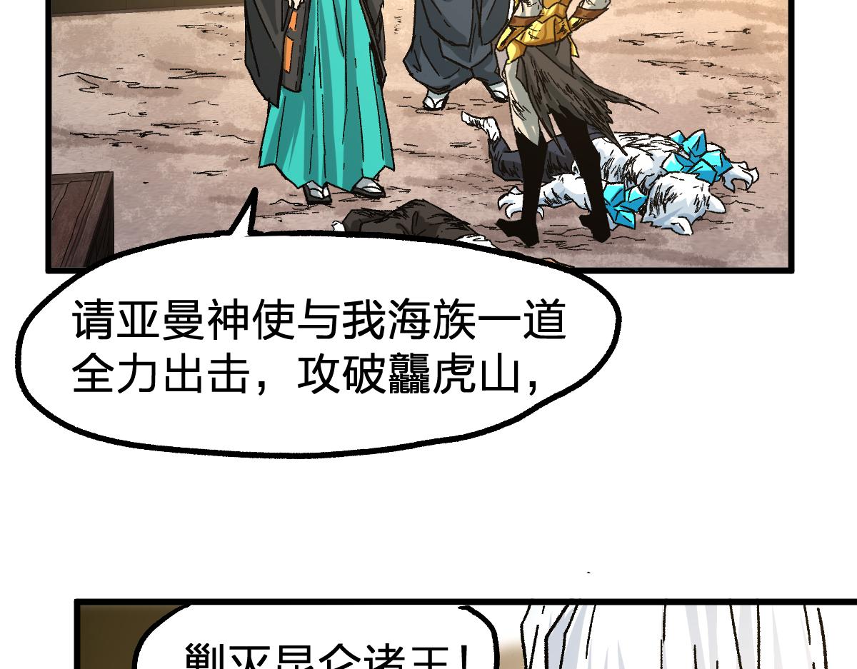 第198话 战略失效？大危机？！152