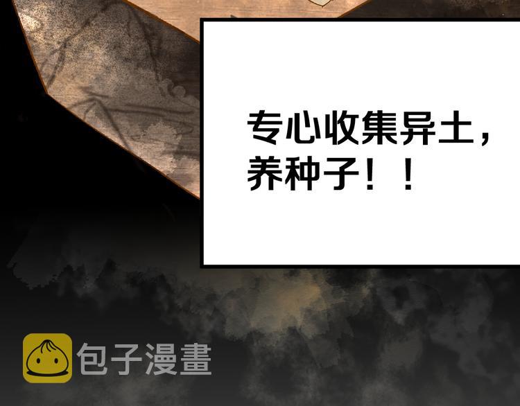 第74话 机缘？！79