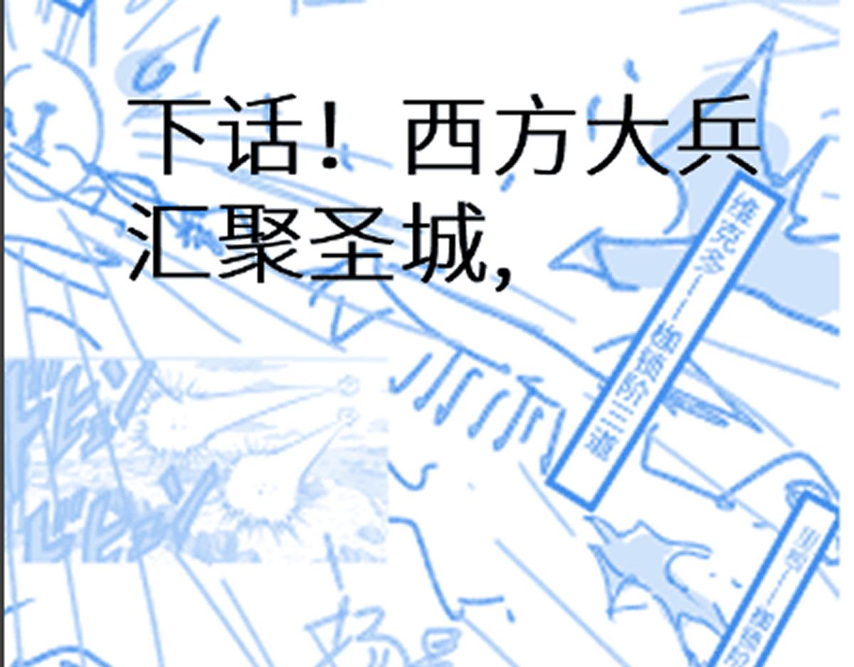 第150话 楚风の把戏167