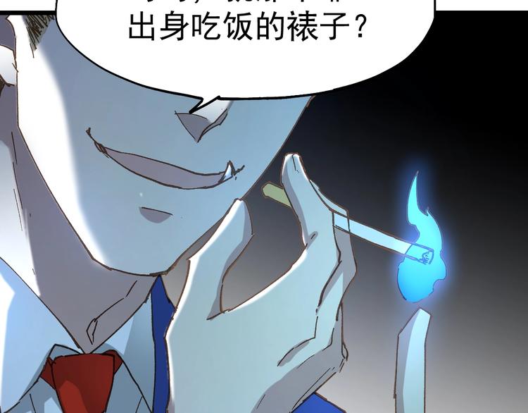 第31话 最强火焰？107