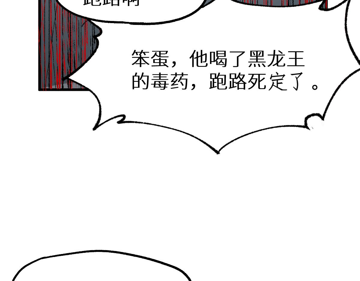 第150话 楚风の把戏122