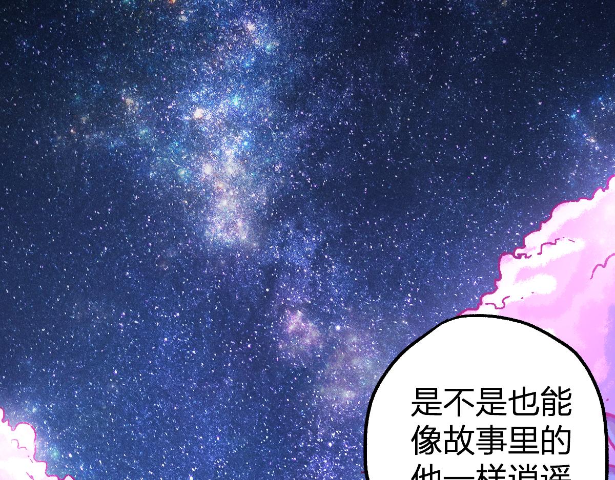 第197话 龘虎山，开战！73