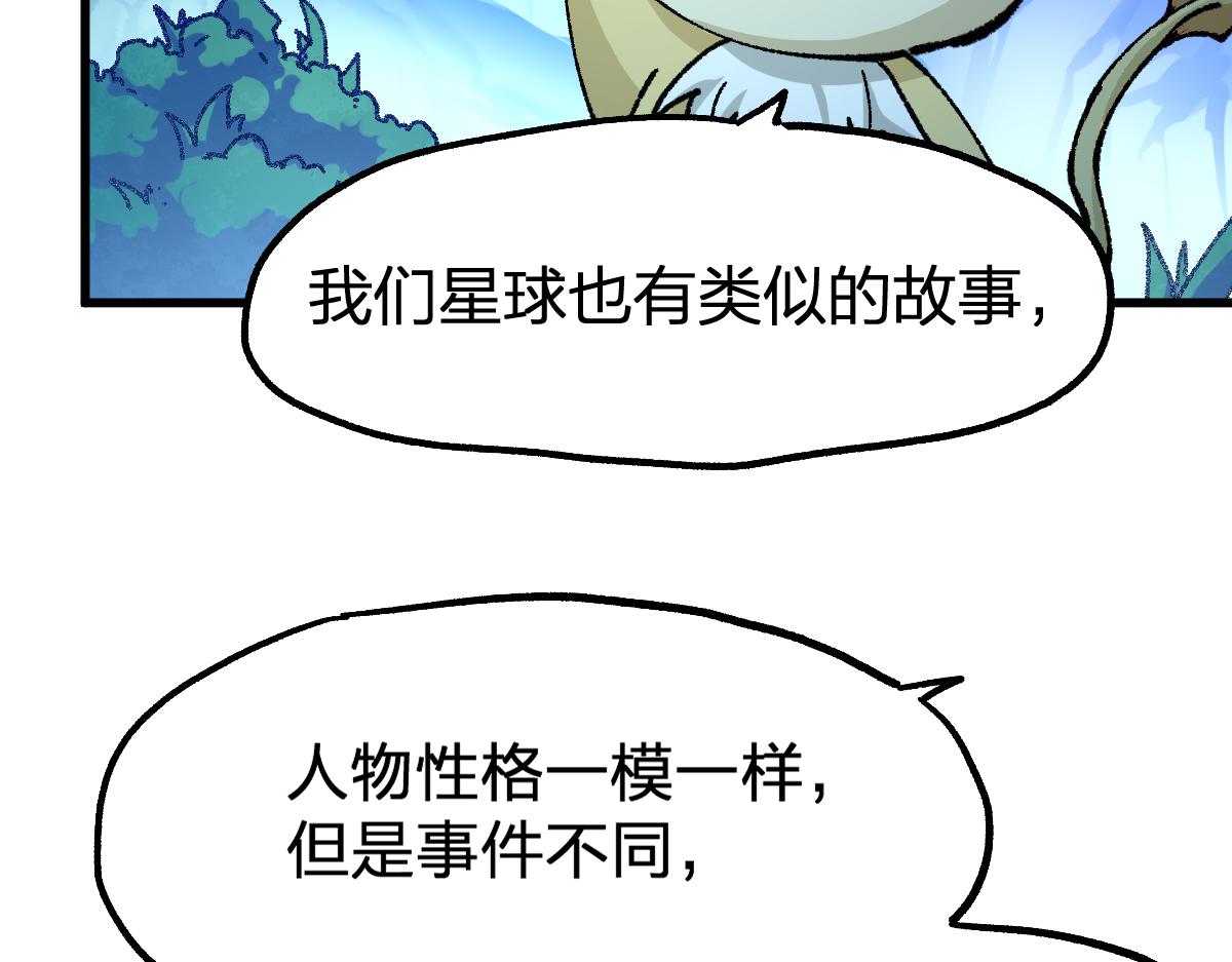 第197话 龘虎山，开战！67