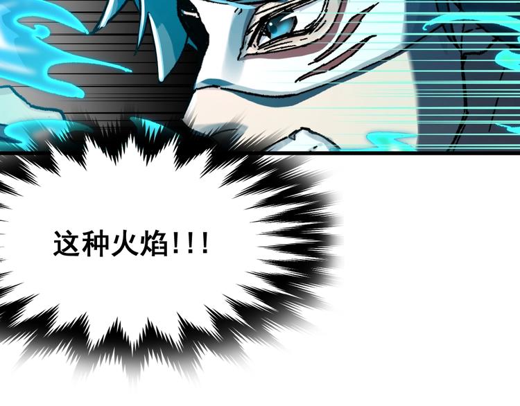 第31话 最强火焰？121
