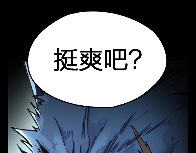 第62话 无计可施？21