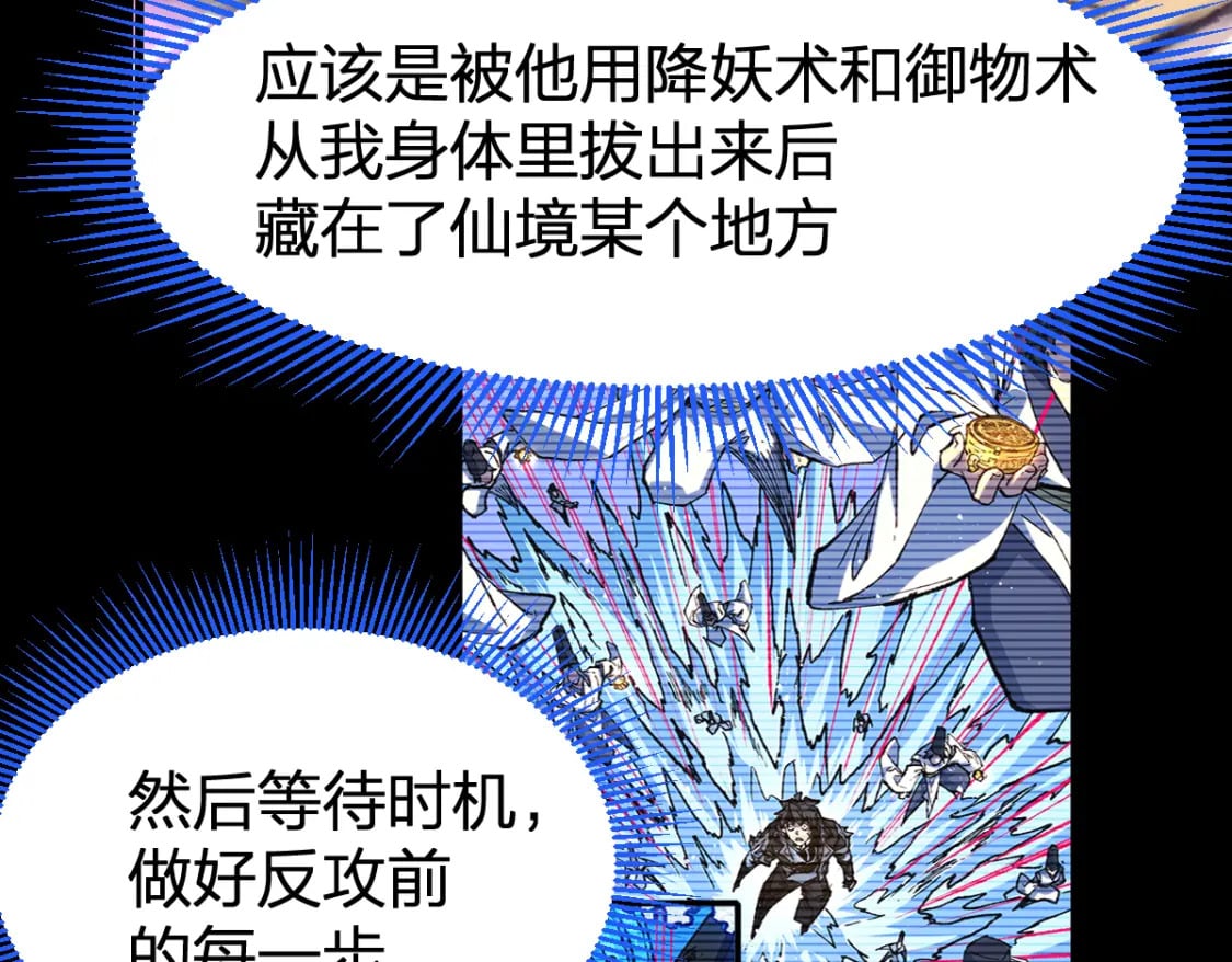 第230话 封印大妖？！76