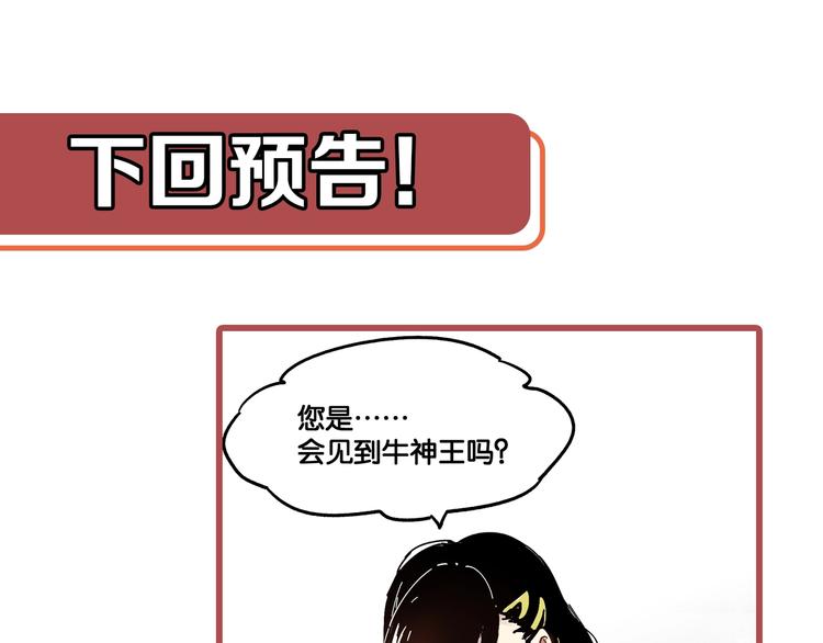 第73话 玉虚宫考试开始185