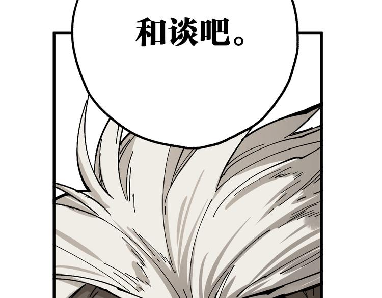 第72话 红烧苍狼王？？？201