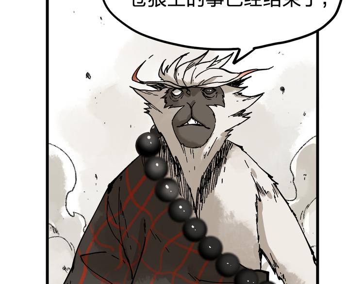 第72话 红烧苍狼王？？？192