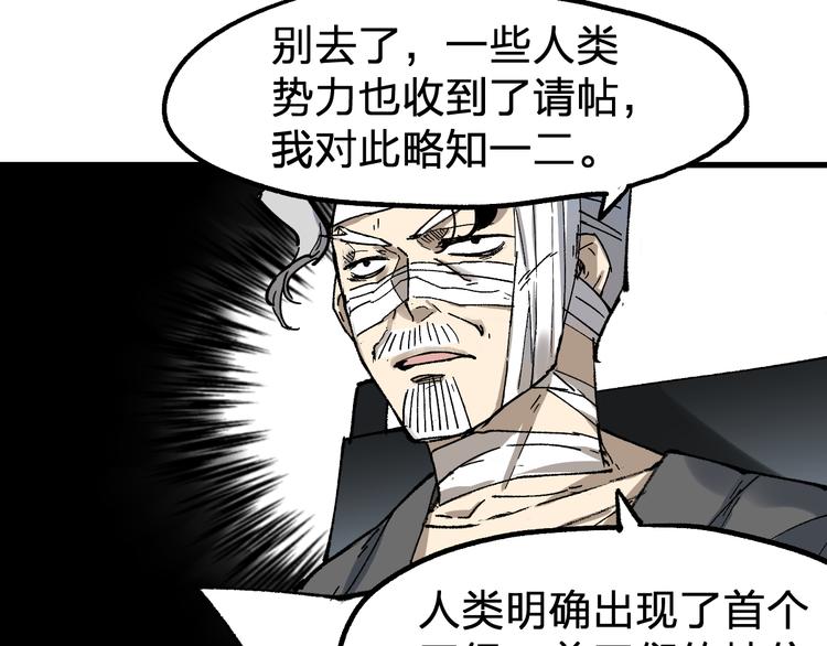 第85话 兽王“鸿门宴”87