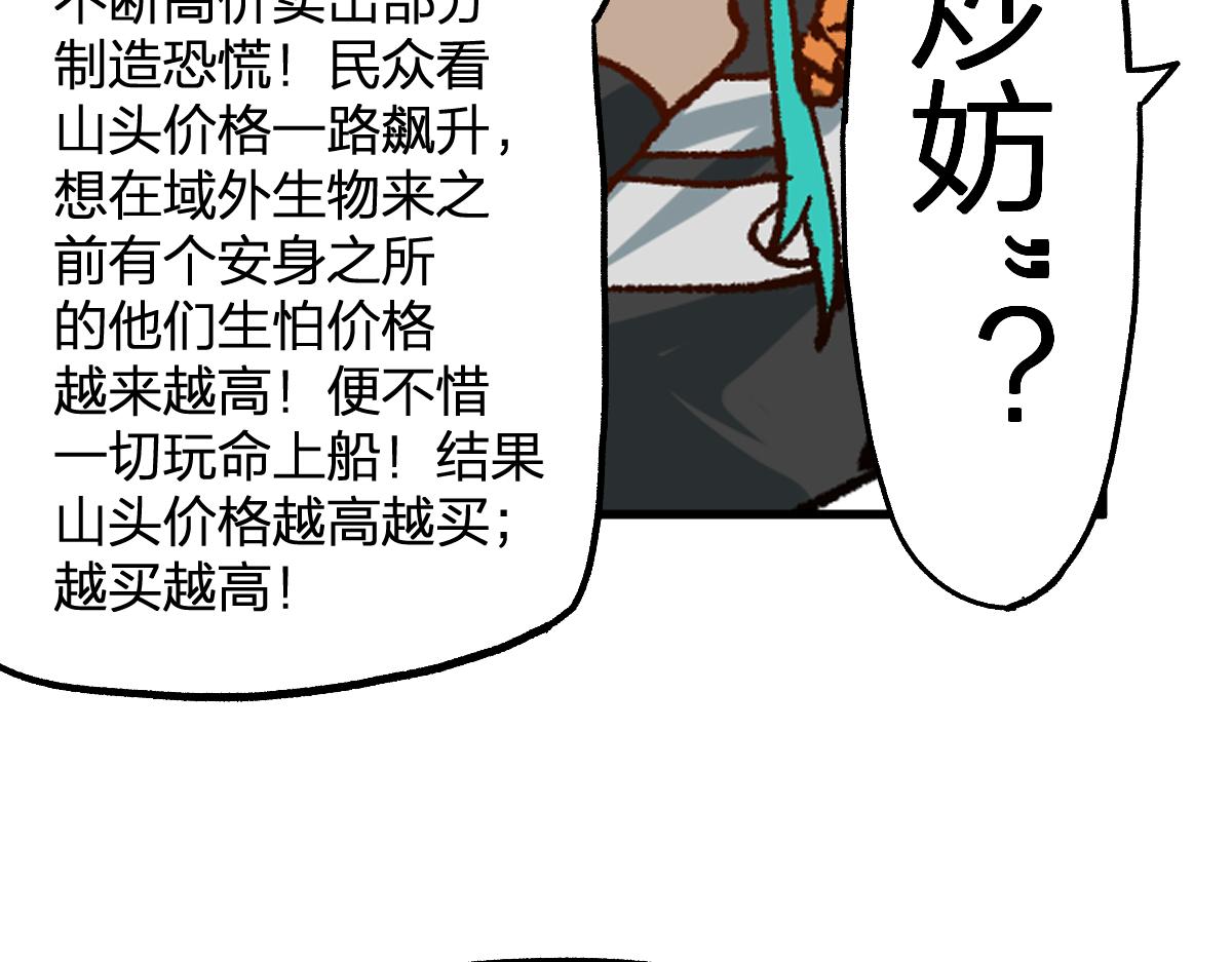 第199话 昆仑vs海族黑滕46