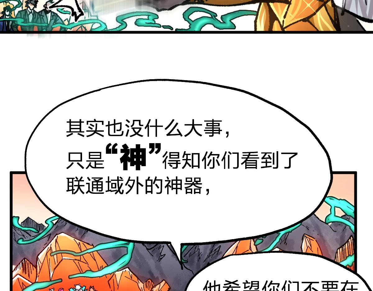 第191话 压倒性的实力？！42