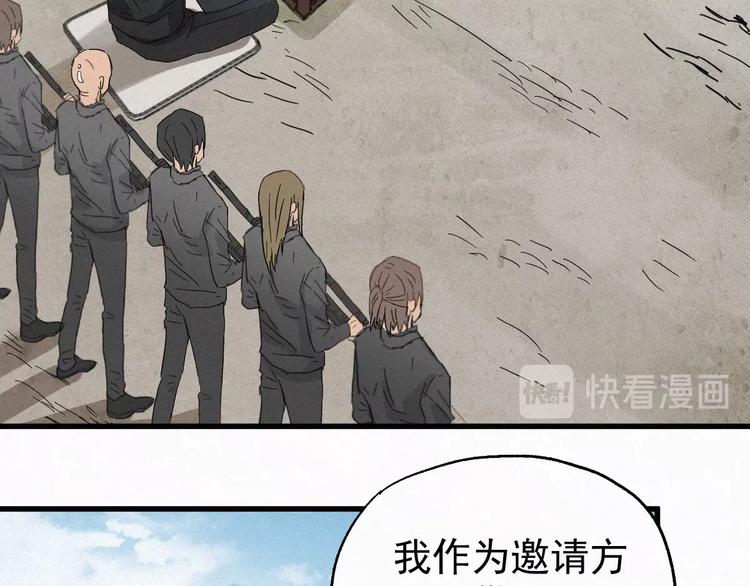 第32话 牛神王89