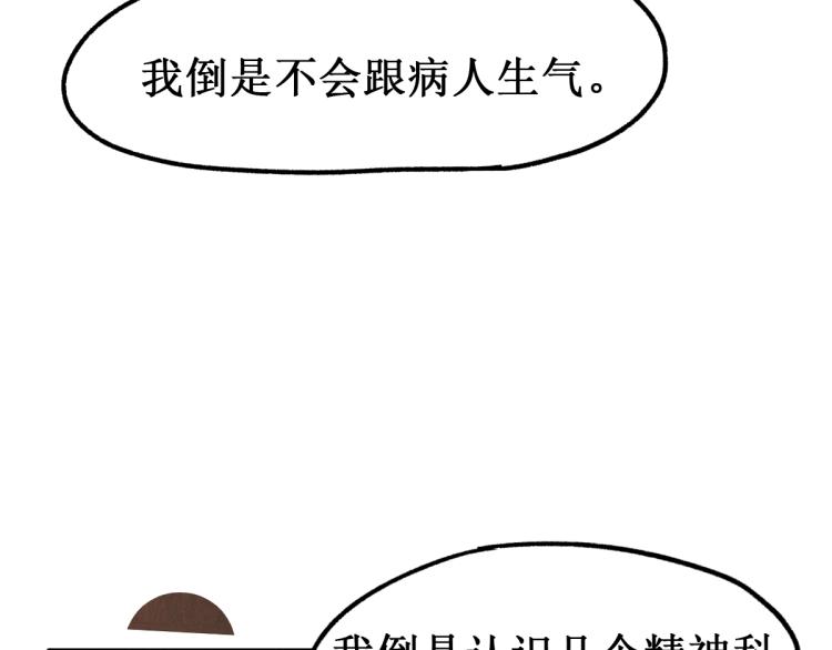 第140话 潜入西方17