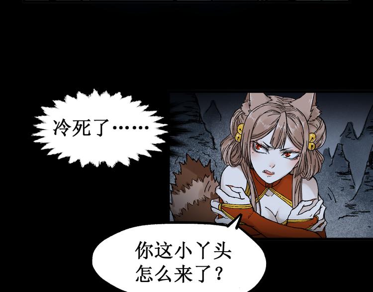 第95话 楚风黄牛重见111