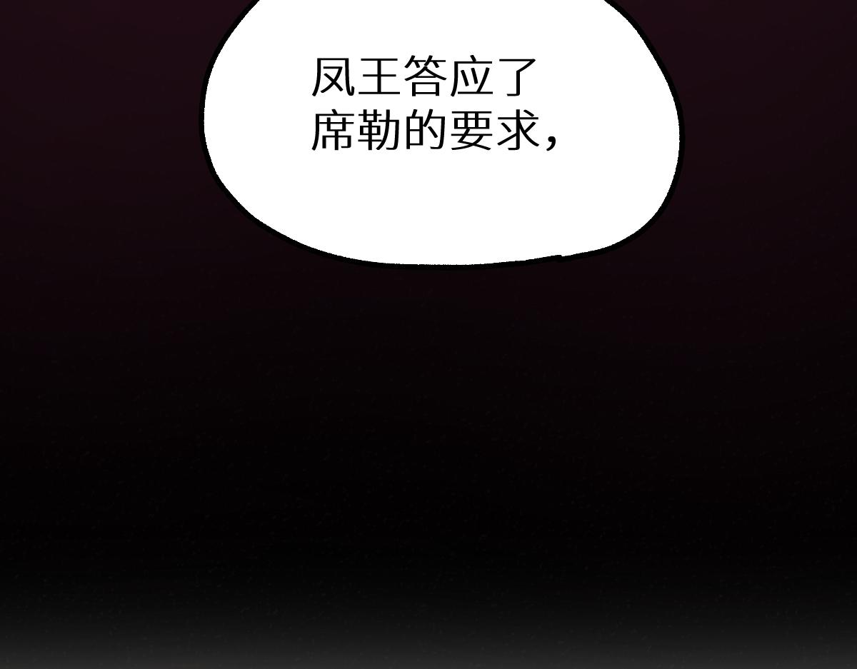 第147话 不死凤王124